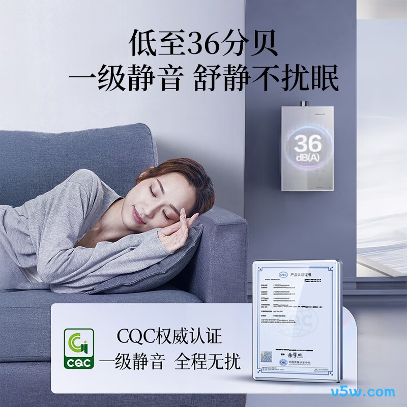 万和V6D燃气热水器图片