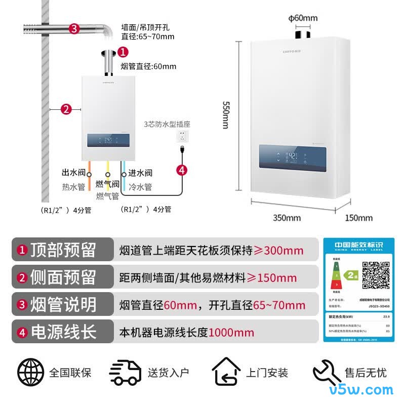 前锋JSQ23-XD450燃气热水器图片