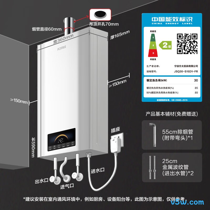 方太S16D1燃气热水器图片
