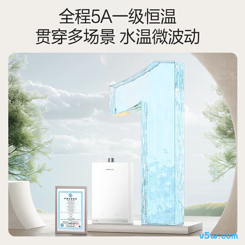 万和R6 TURBO燃气热水器图片