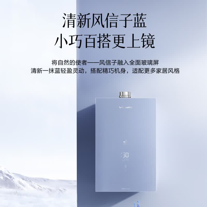 万和KA3燃气热水器图片