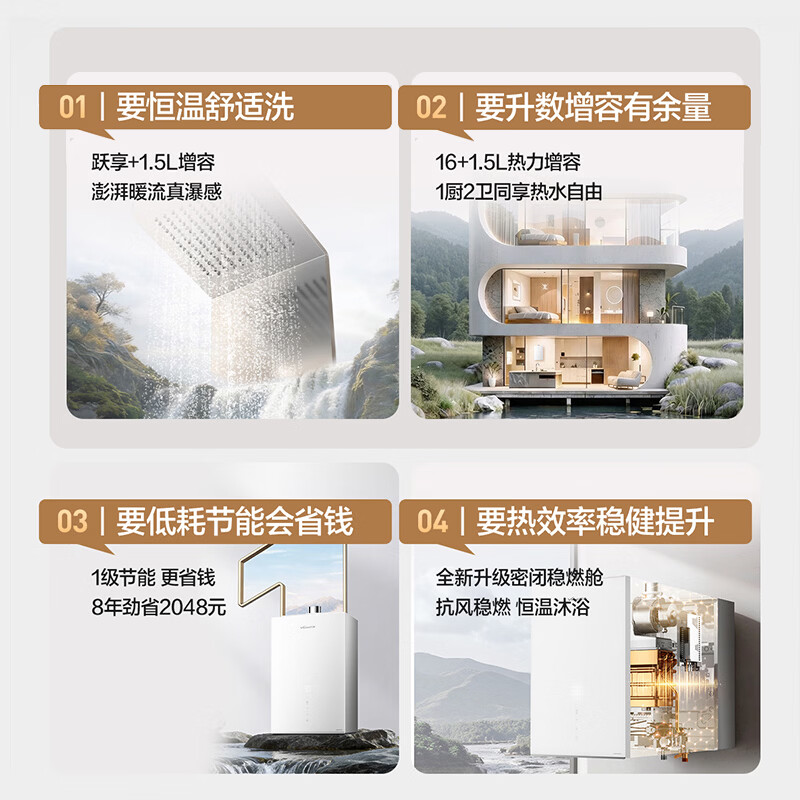 万和tJSQ30-16C50 PRO燃气热水器图片