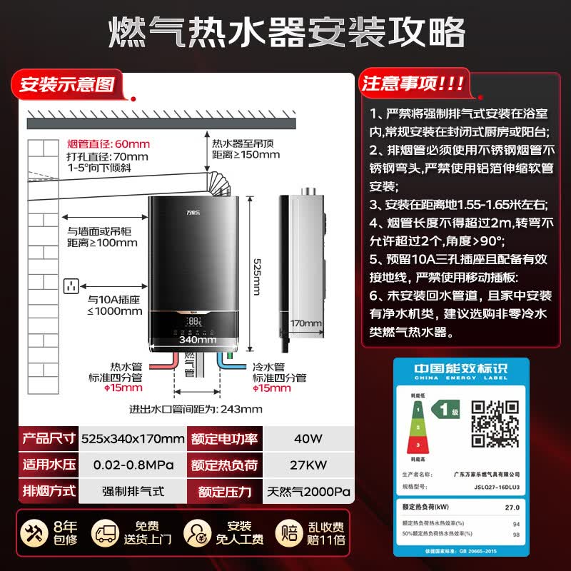 万家乐DLU3燃气热水器图片