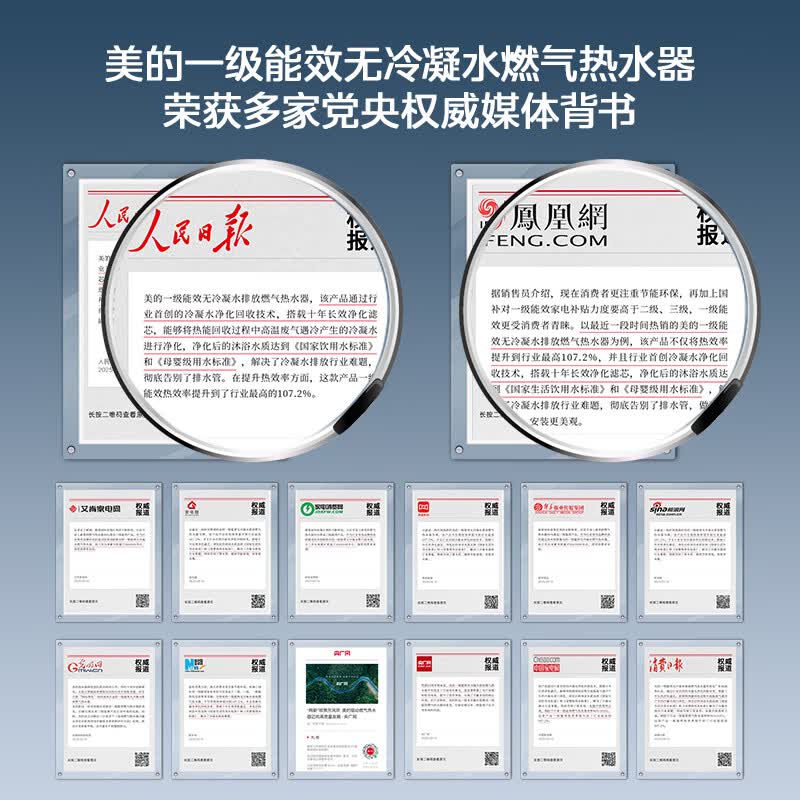 美的JSLQ27-M10A Ultra燃气热水器图片