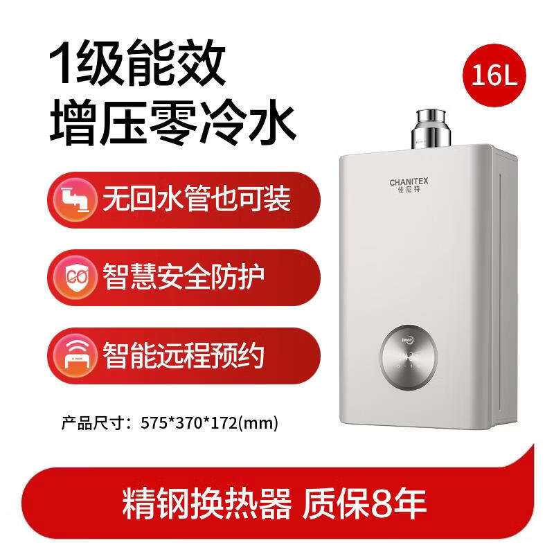 史密斯JSLQ28-TJ3燃气热水器图片