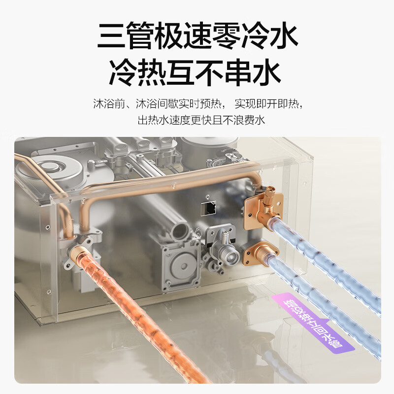 万和V9S Ultra燃气热水器图片