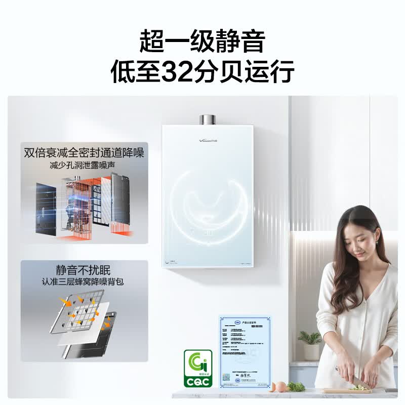 万和V9P TURBO燃气热水器图片