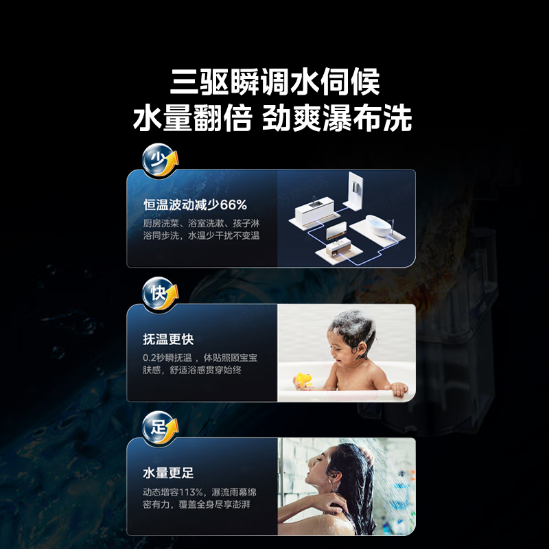 美的MK9S燃气热水器图片