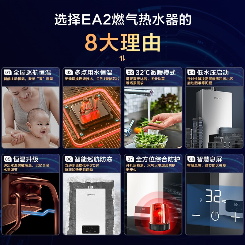 能率11EA2FEX燃气热水器图片