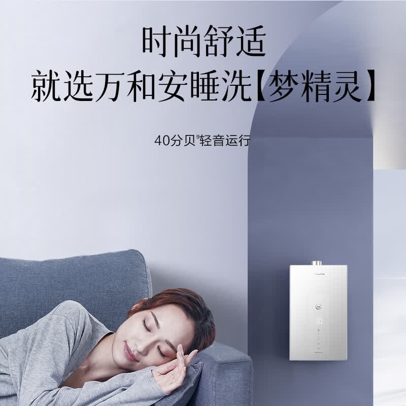 万和16KH5燃气热水器图片