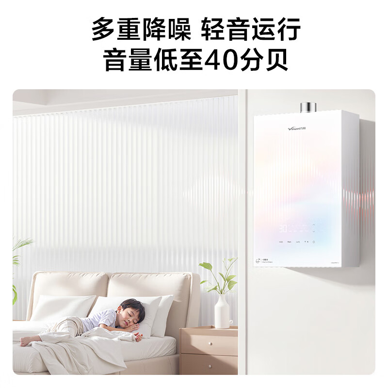 万和P9 PRO燃气热水器图片