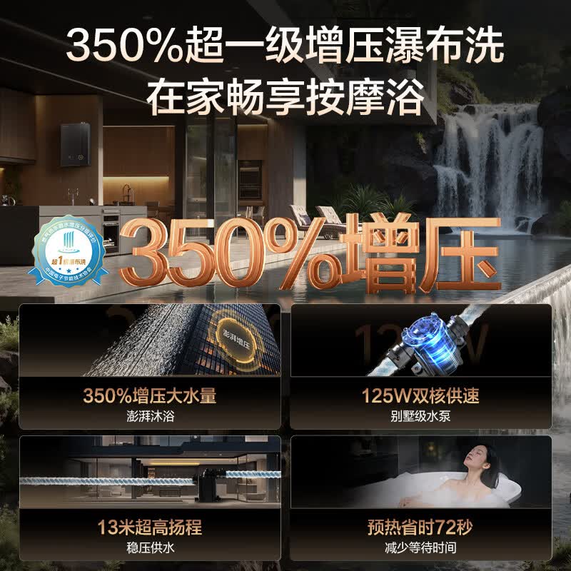 万和V10L ULTRA燃气热水器图片