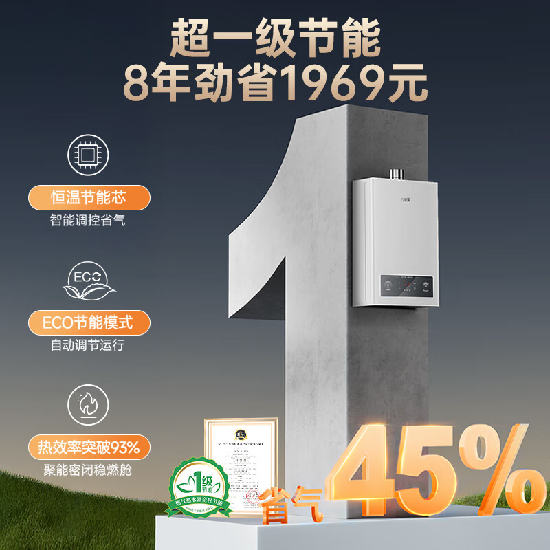 万家乐P3PRO(F）燃气热水器图片