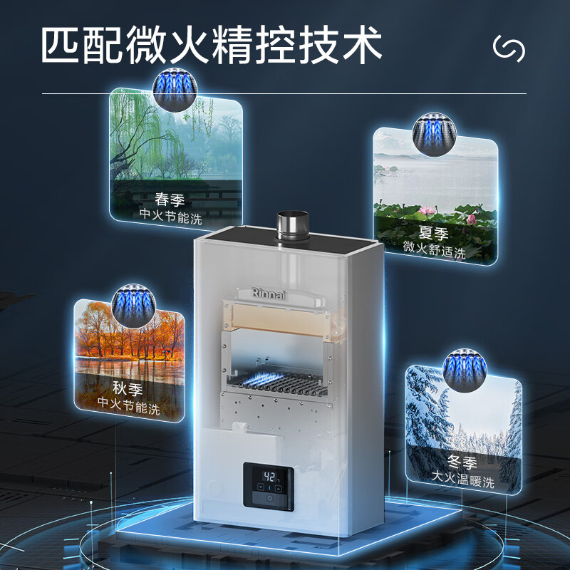 林内JSQ26-GD31燃气热水器图片