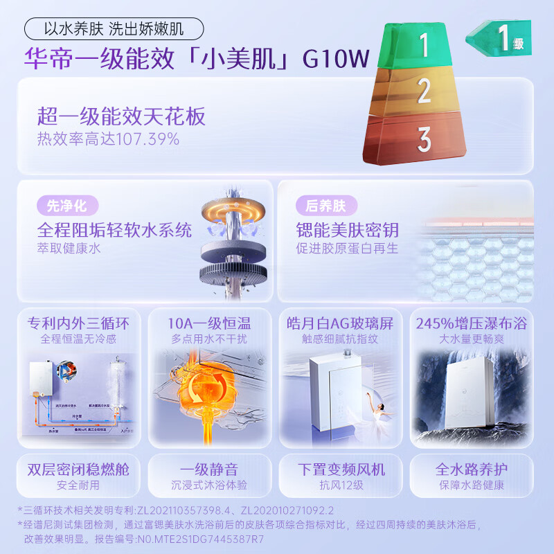 华帝i12575E燃气热水器图片