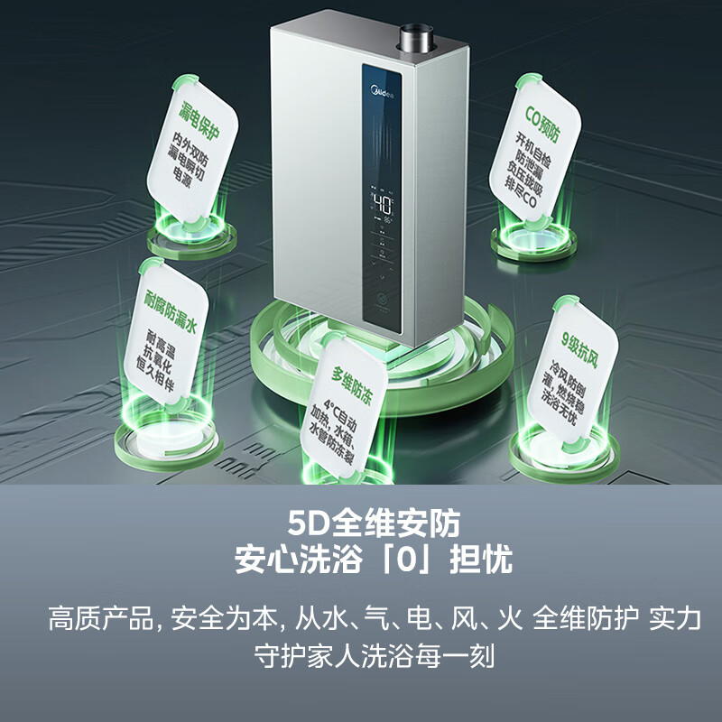 美的LN1S燃气热水器图片