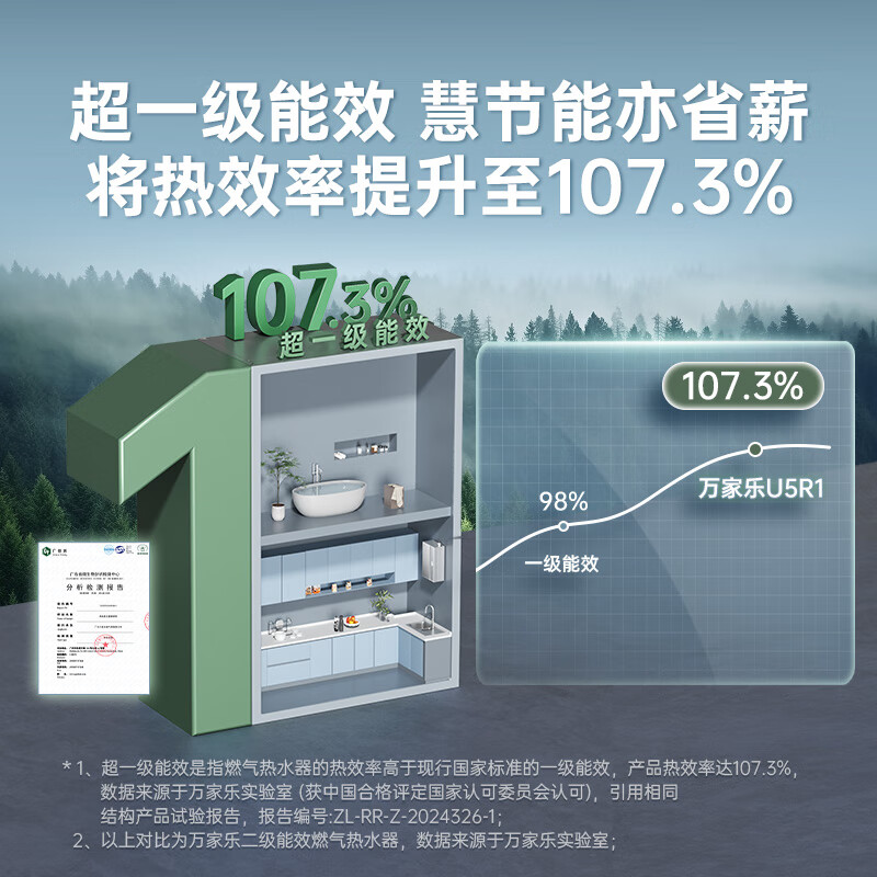 万家乐U5燃气热水器图片