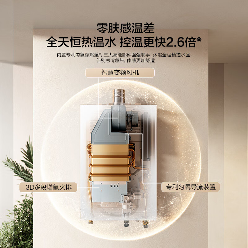 老板HT510A-16燃气热水器图片