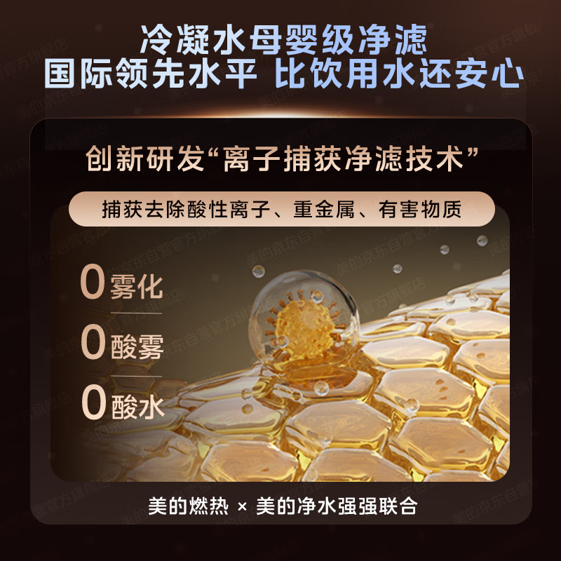 美的M10S Pro燃气热水器图片