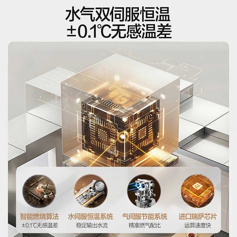 万和tJSQ30-16C50 PRO燃气热水器图片