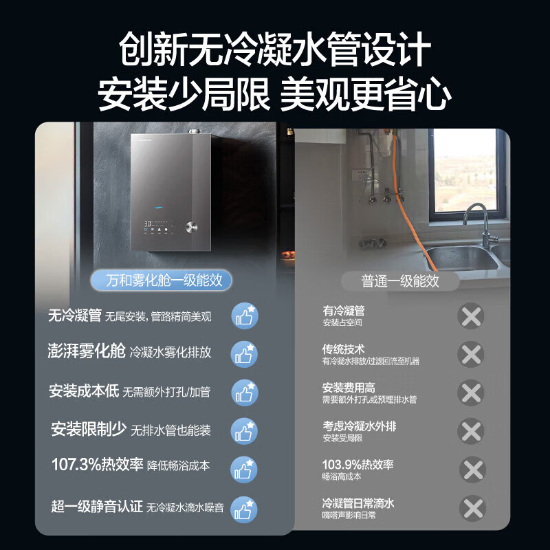 万和V9L Ultra燃气热水器图片