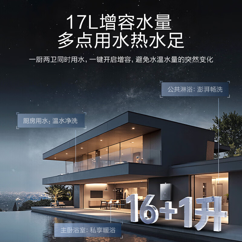 万和V9X Turbo燃气热水器图片
