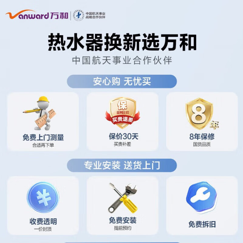 万和14M6燃气热水器图片