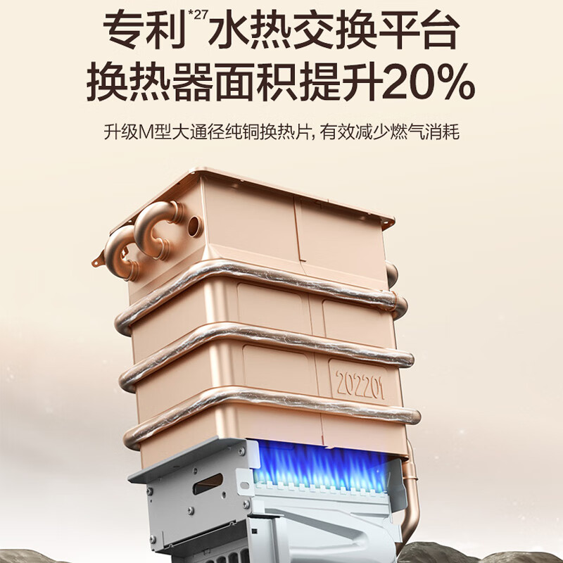 万和MF5D燃气热水器图片