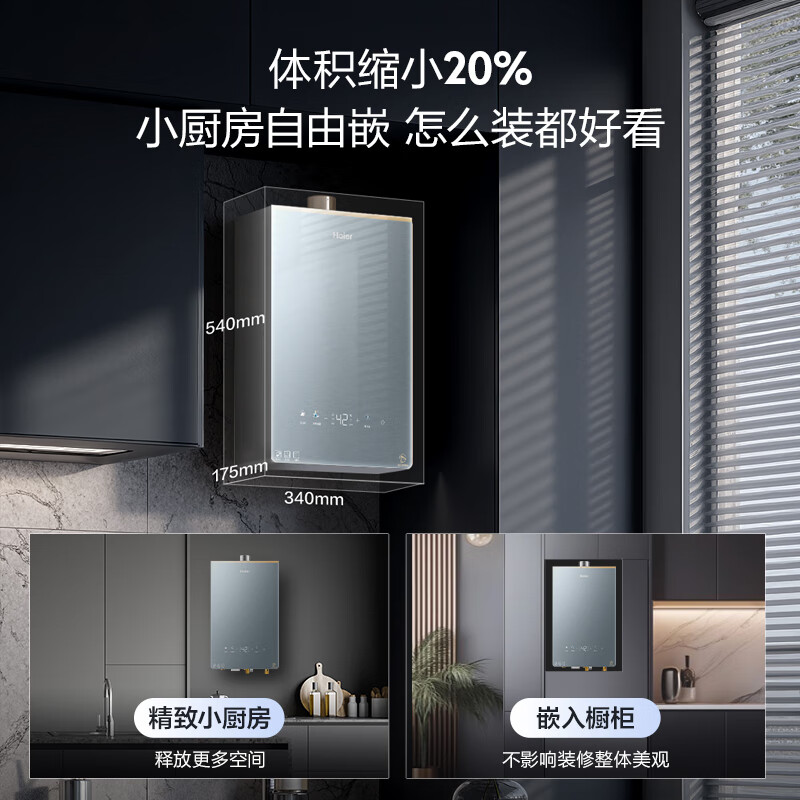 海尔KL7GT燃气热水器图片