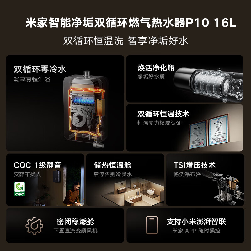 小米MJ06燃气热水器图片