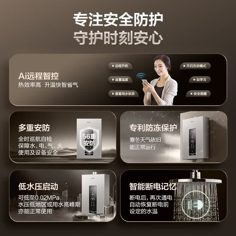 海尔KL3燃气热水器图片