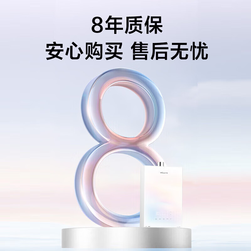 万和P9 Ultra燃气热水器图片