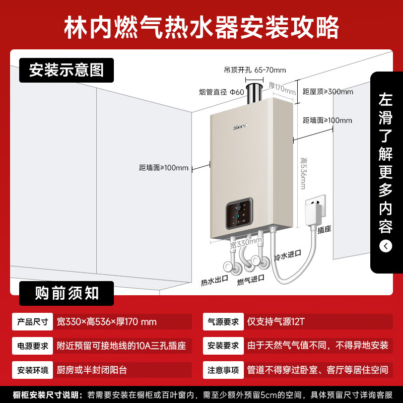 林内JSQ31-GD61R燃气热水器图片