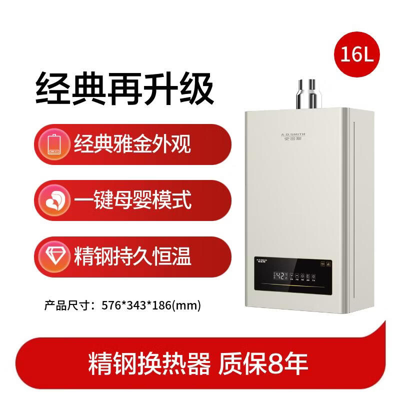 史密斯JSQ31-EC3燃气热水器图片