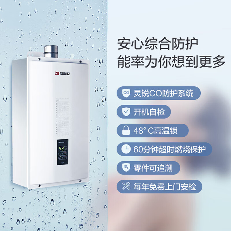 能率10A3FEX燃气热水器图片