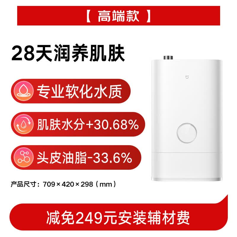小米MJ04燃气热水器图片