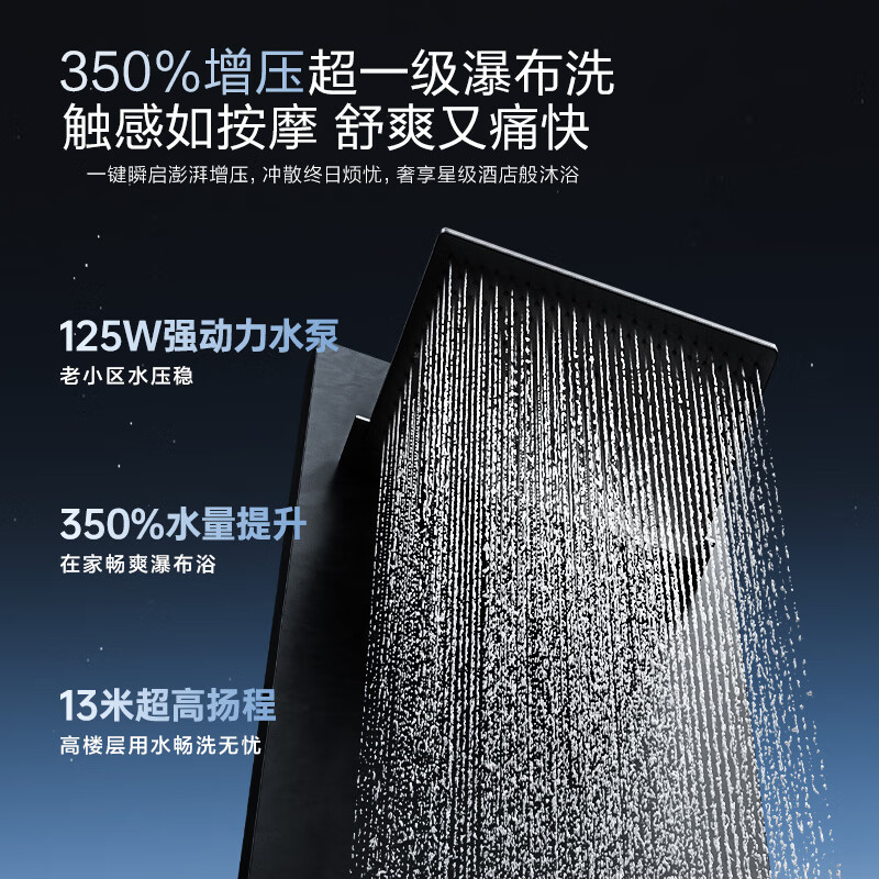 万和V9X Turbo燃气热水器图片