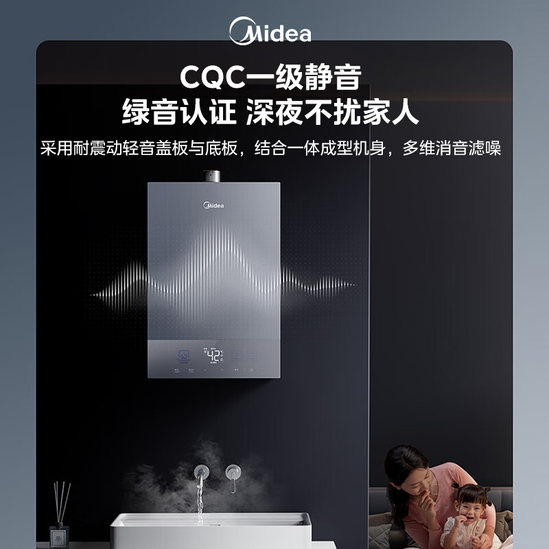 美的MATE30 Ultra燃气热水器图片