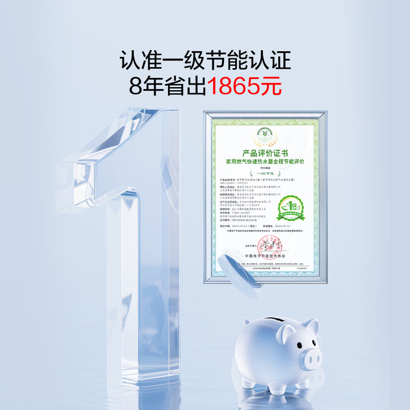 海尔JM6SGT燃气热水器图片