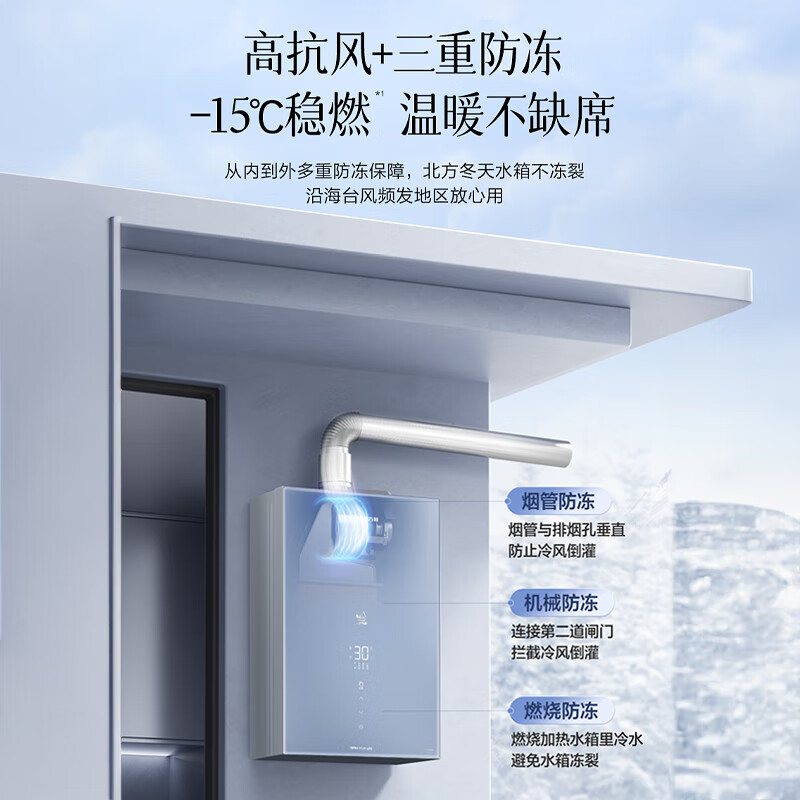 万和KA3燃气热水器图片
