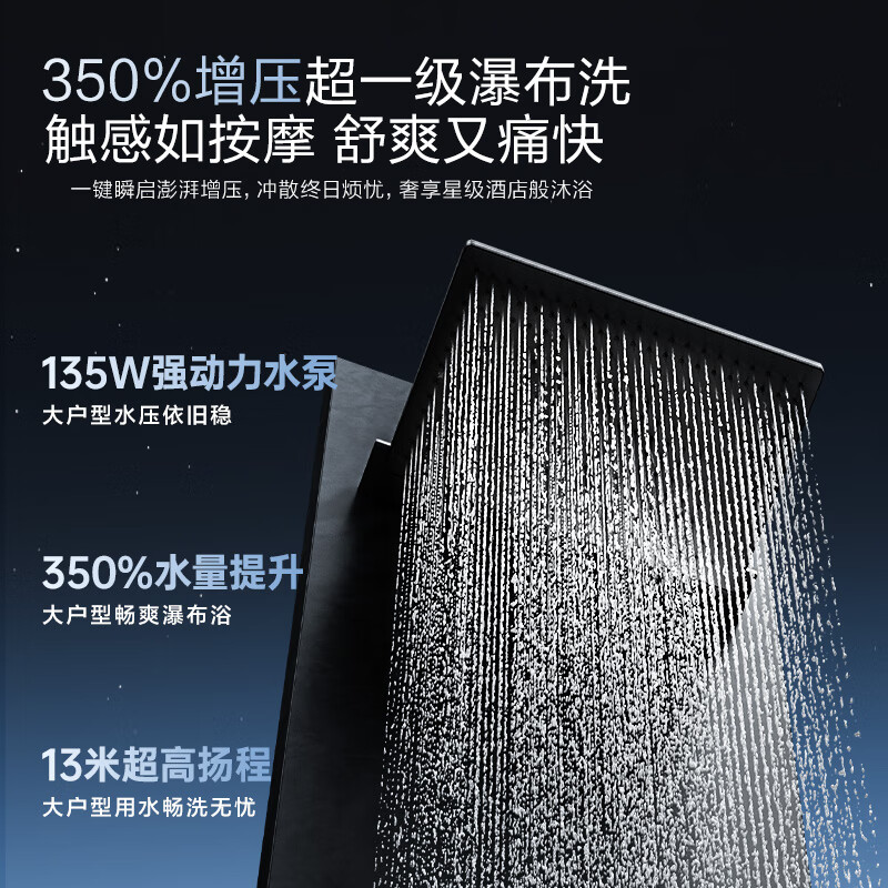 万和V9X ULTRA燃气热水器图片