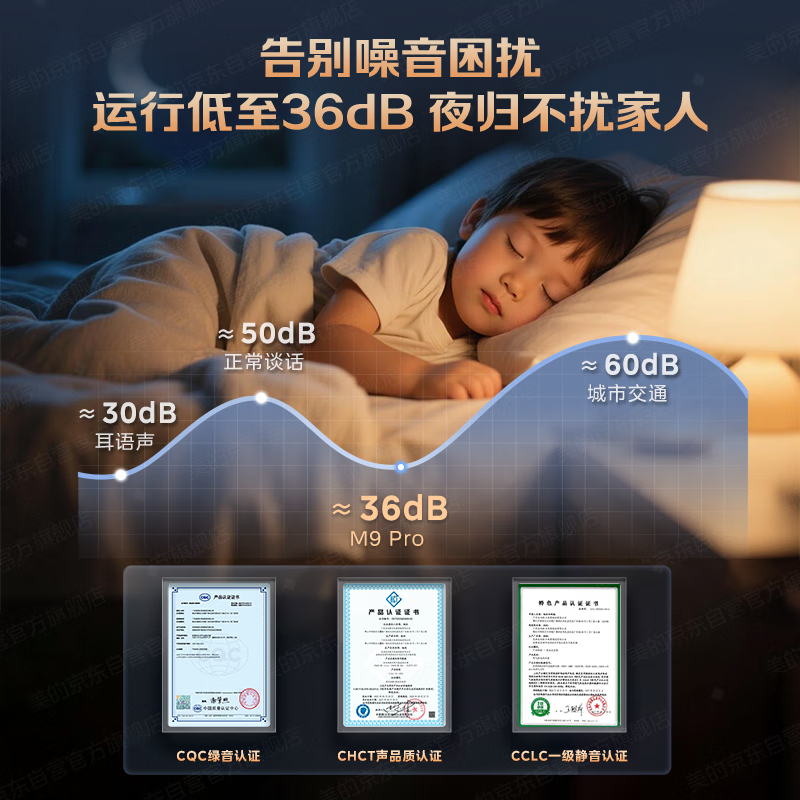 美的M9 Pro燃气热水器图片