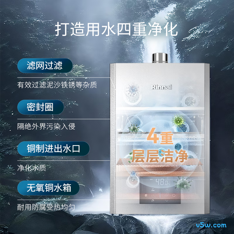 林内JSQ40-GD72燃气热水器图片