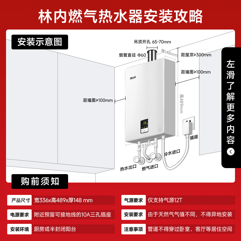 林内JSQ22-C01燃气热水器图片