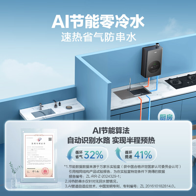 万家乐DLU5燃气热水器图片