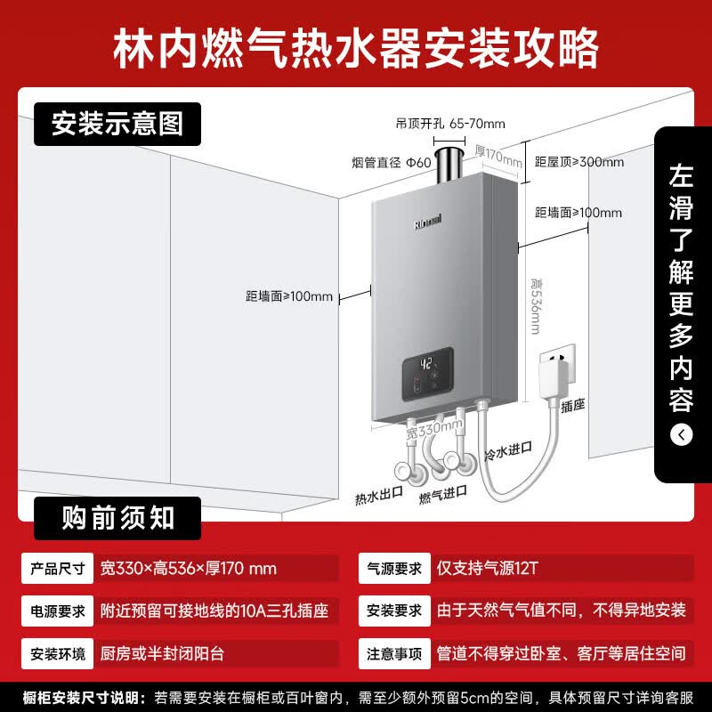林内JSQ31-GD33燃气热水器图片