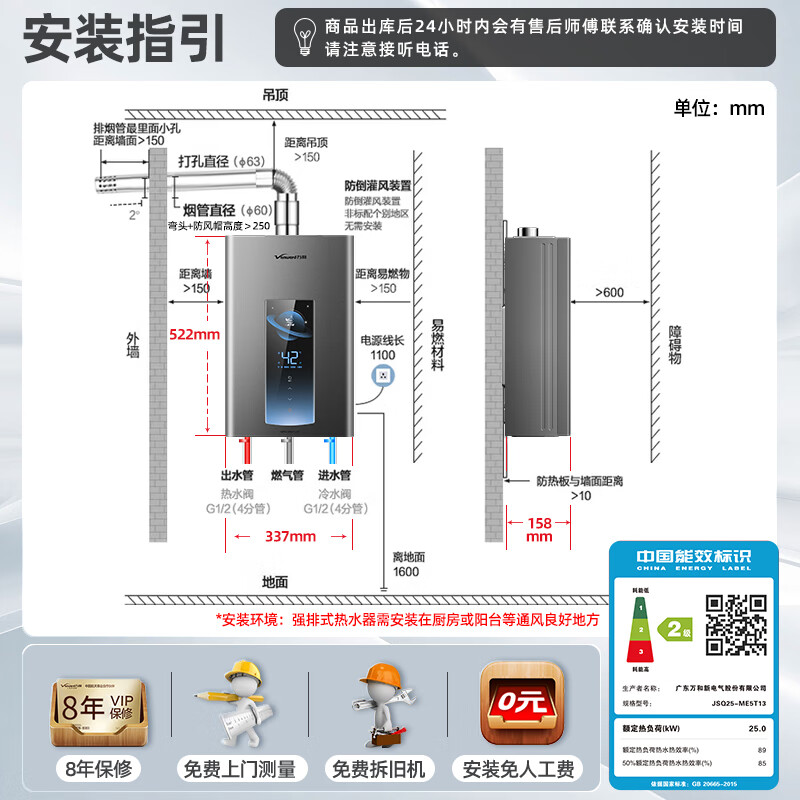 万和ME5T13燃气热水器图片