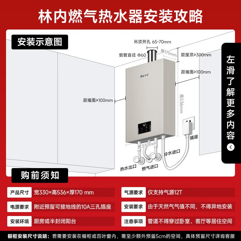林内JSQ31-GD32燃气热水器图片