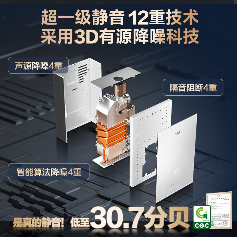 万家乐S9MAX燃气热水器图片