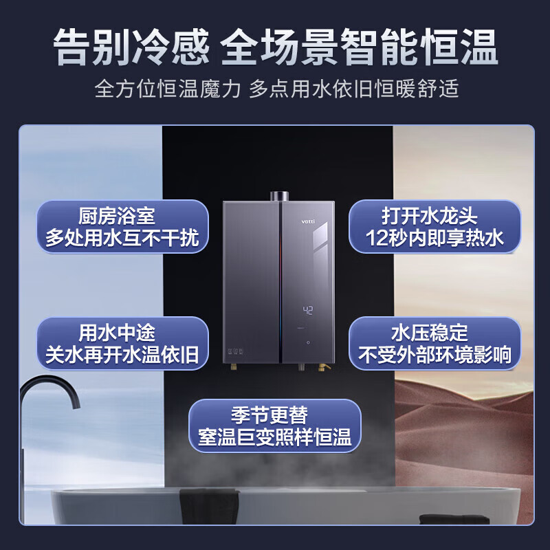 华帝JSQ34-i12571B-18燃气热水器图片